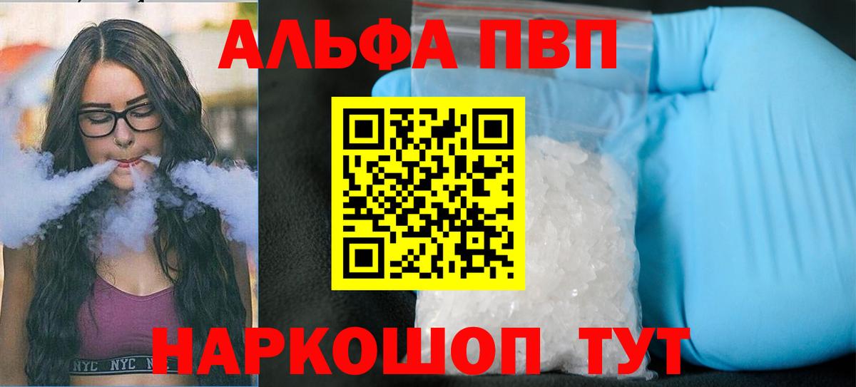 Alfa_PVP крисы CK Тамбов