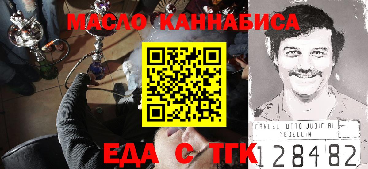 Cannafood конопля  Вход с VPN  Тамбов 
