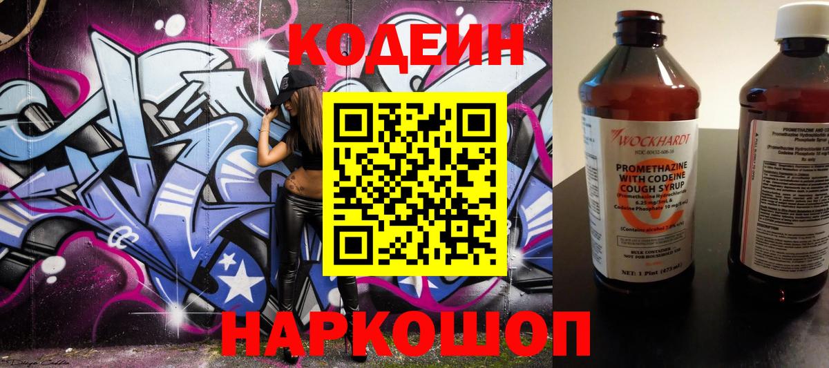 Тамбов  купить наркотик  Вход с VPN  Кодеиновый сироп Lean напиток Lean (лин) 