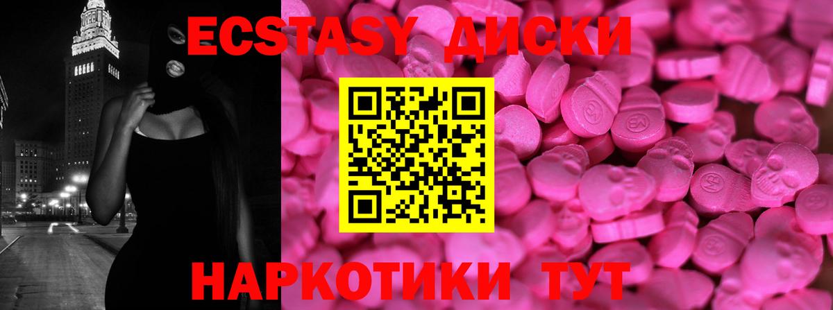 Ecstasy XTC Тамбов