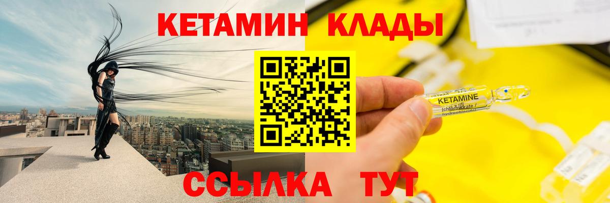Кетамин VHQ  Вход с VPN  Тамбов 
