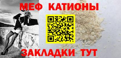 мяу мяу кристалл Пыть-Ях