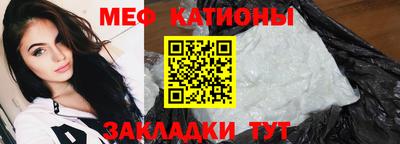 мяу мяу кристалл Пыть-Ях