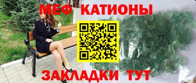мяу мяу кристалл Пыть-Ях