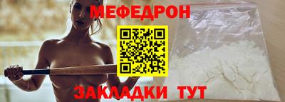 мяу мяу кристалл Пыть-Ях