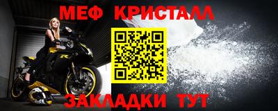 мяу мяу кристалл Пыть-Ях