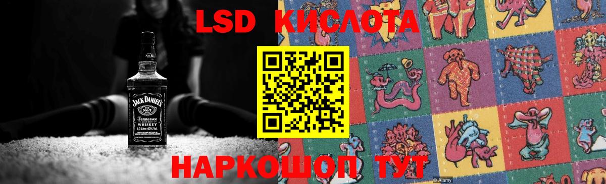 ЛСД экстази кислота Тамбов