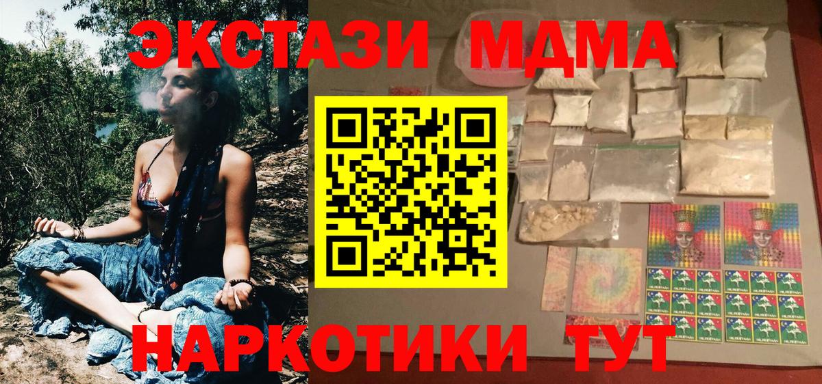 МДМА VHQ Тамбов