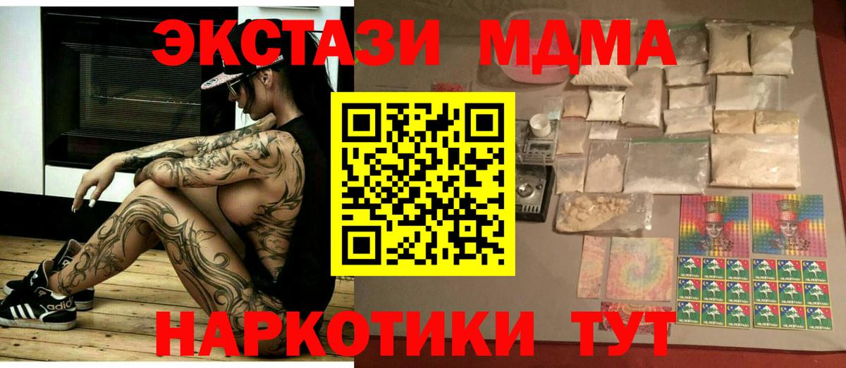 МДМА crystal  Вход с VPN  Тамбов  МДМА crystal 