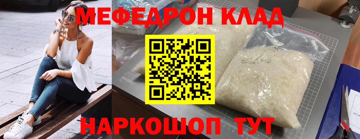 Мефедрон  Тамбов