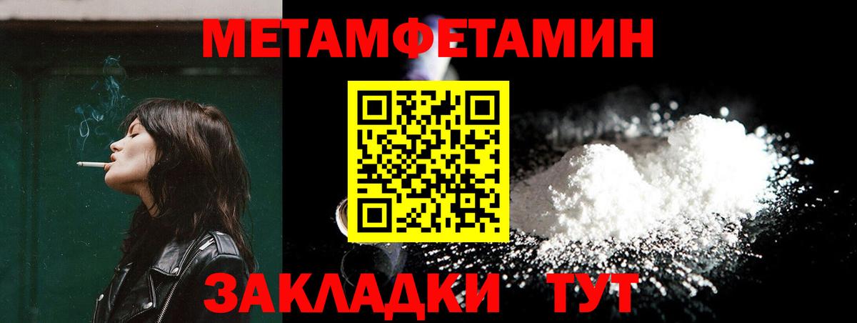 МЕТАМФЕТАМИН кристалл Тамбов