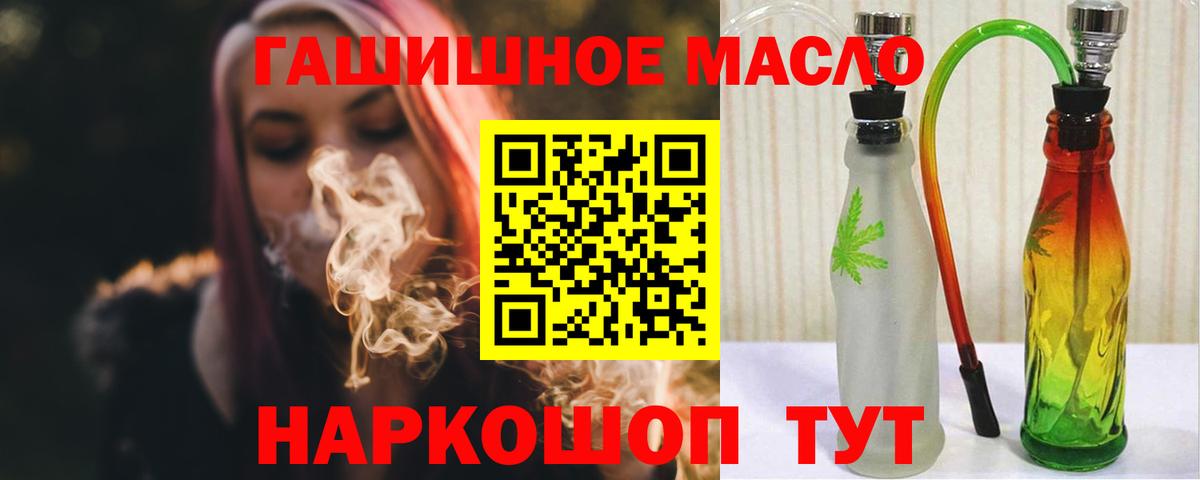Дистиллят ТГК вейп  Вход с VPN  Тамбов 